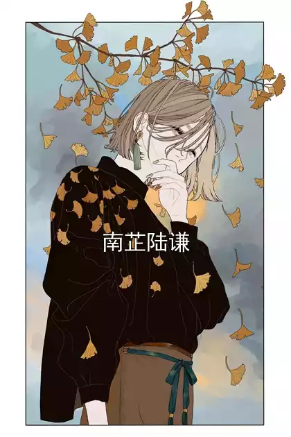 南芷陆谦小说