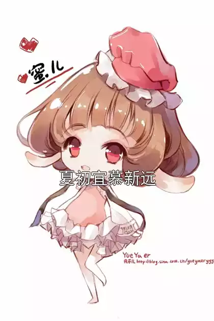 夏初宜慕新远小说