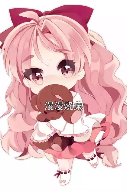 漫漫烧菜