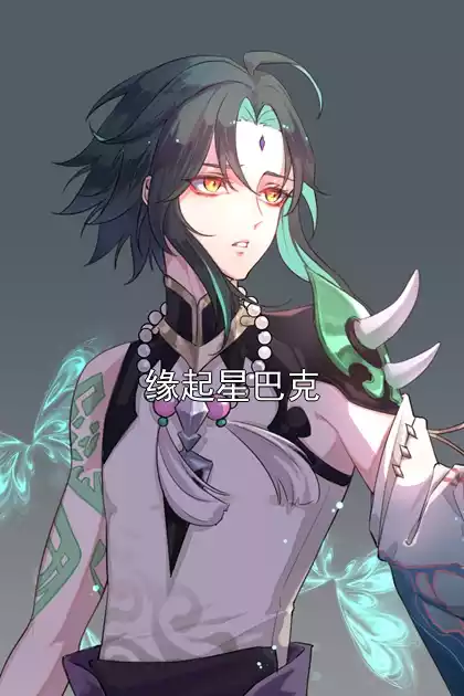 缘起星巴克小说