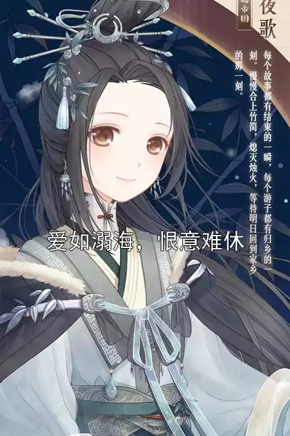 爱如溺海，恨意难休