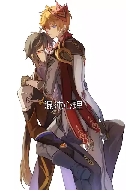混沌心理小说