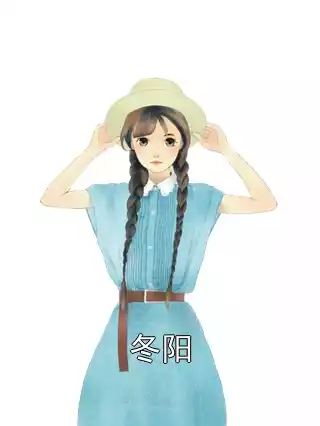 冬阳