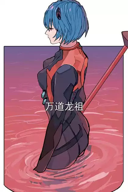 万道龙祖
