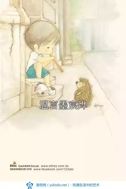 温言墨宸烨小说