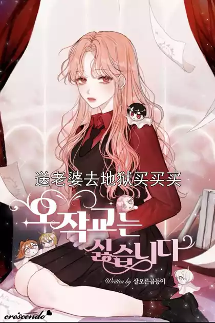 送老婆去地狱买买买