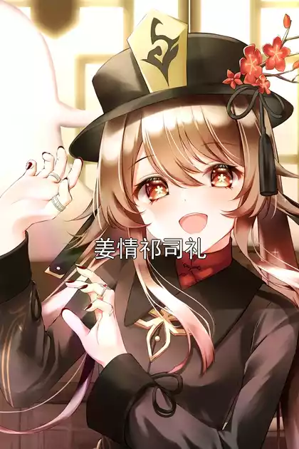 姜情祁司礼小说