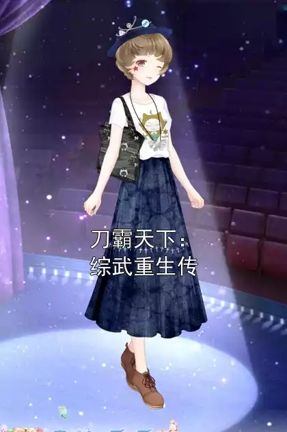 刀霸天下：综武重生传