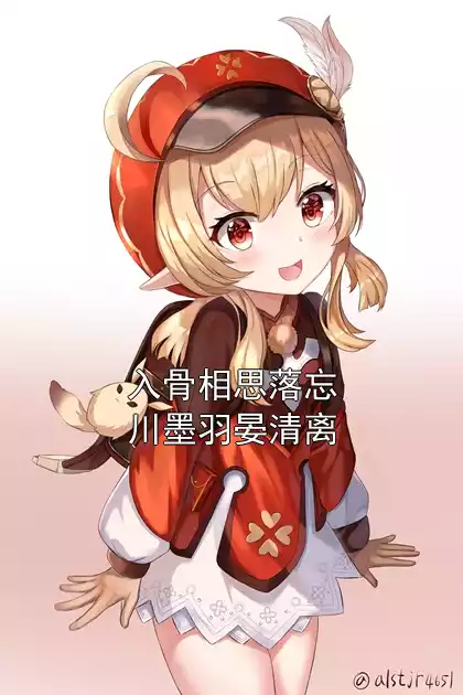 入骨相思落忘川墨羽晏清离