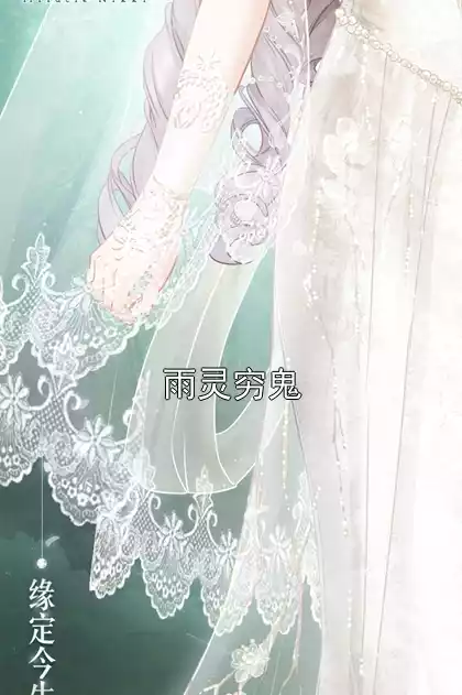 雨灵穷鬼小说