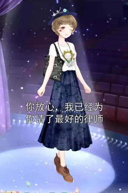 你放心，我已经为你请了最好的律师小说
