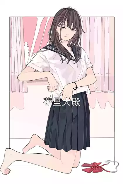 花里大殿小说