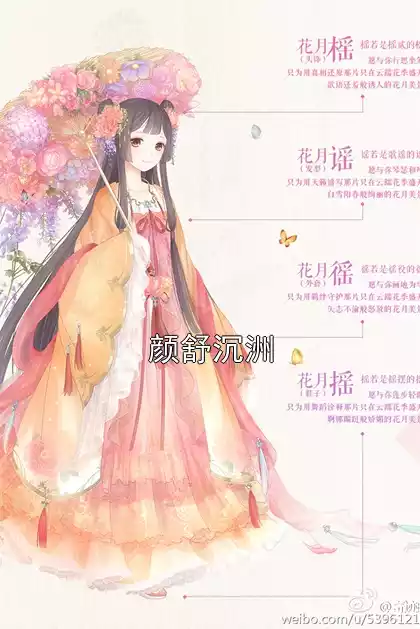 颜舒沉洲小说