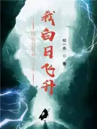 医仙谷打杂三十年我白日飞升小说