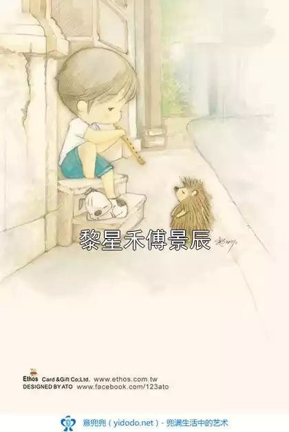 黎星禾傅景辰小说