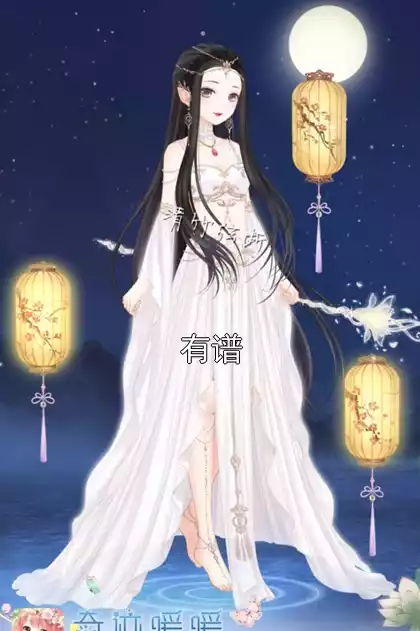 有谱