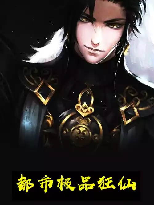 逍遥战王