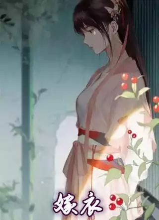 嫁衣小说