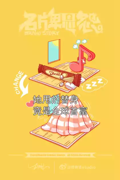 她甩的替身竟是全球首富
