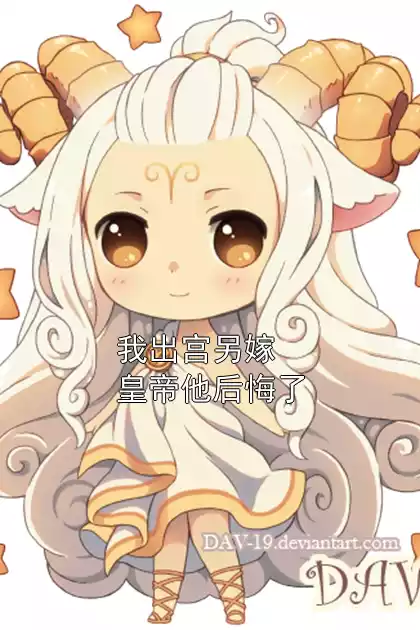 我出宫另嫁皇帝他后悔了小说
