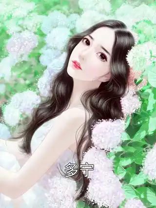多宁