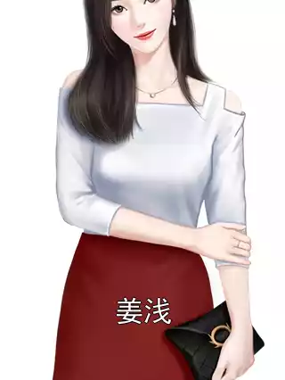 姜浅小说