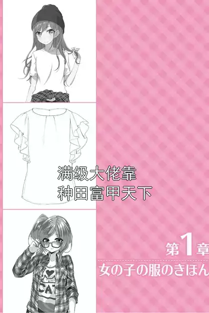 满级大佬靠种田富甲天下