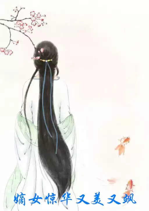 嫡女惊华又美又飒小说