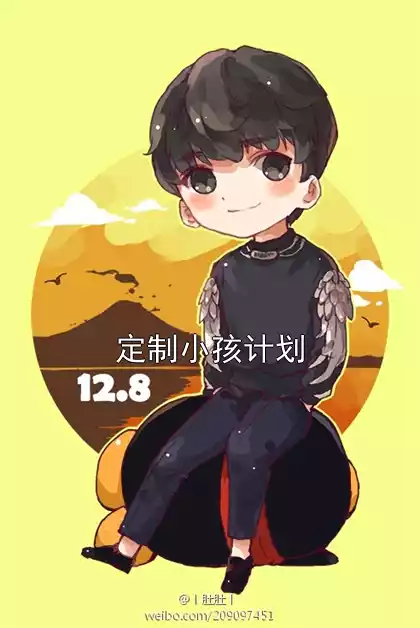 定制小孩计划