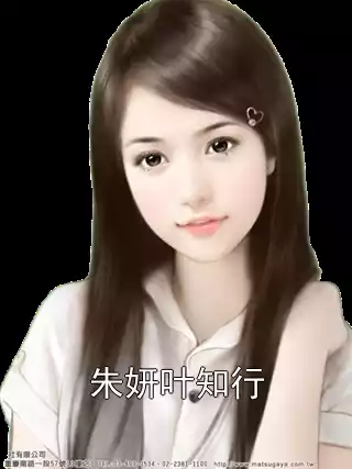 朱妍叶知行小说