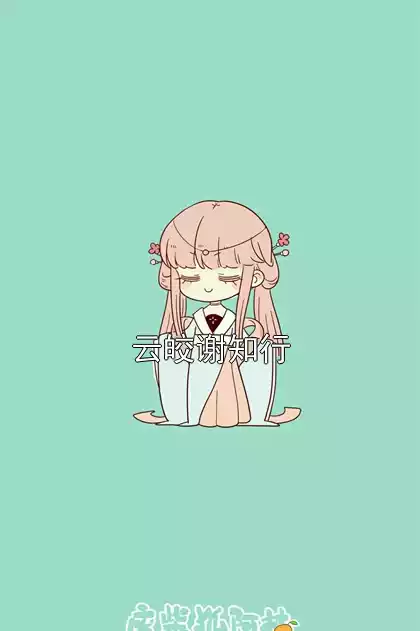 云皎谢知行小说