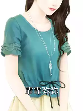 霏霏弥弥小说