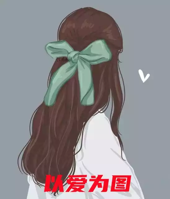 以爱为图小说