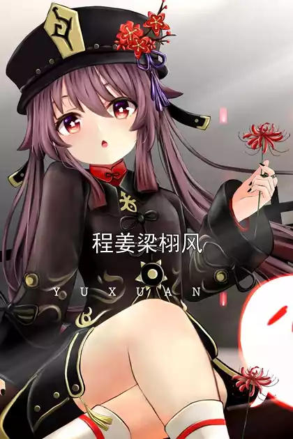 程姜梁栩风小说