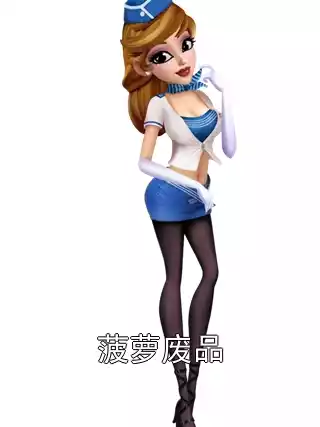 菠萝废品小说