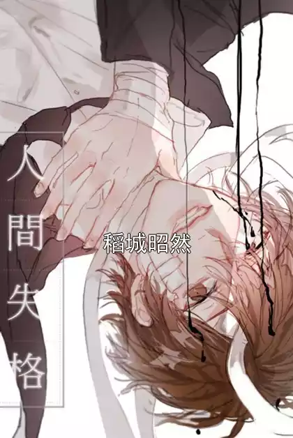 稻城昭然小说