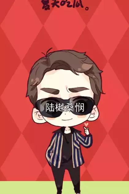 陆樾桑悯小说