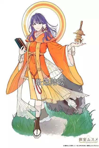 备选陪读小说