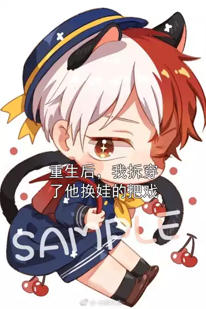 重生后，我拆穿了他换娃的把戏