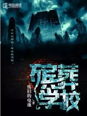 殡葬学校