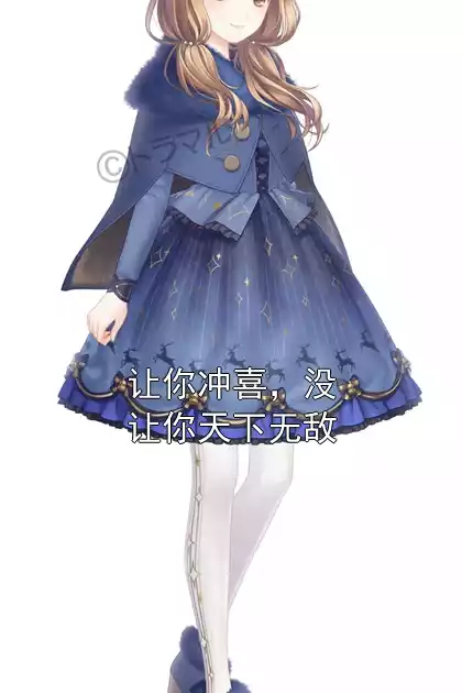 让你冲喜，没让你天下无敌