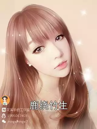 鹿绕竹生小说