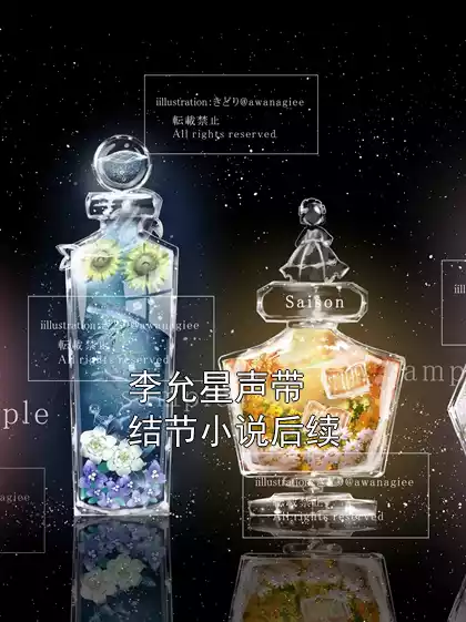 李允星声带结节小说后续小说