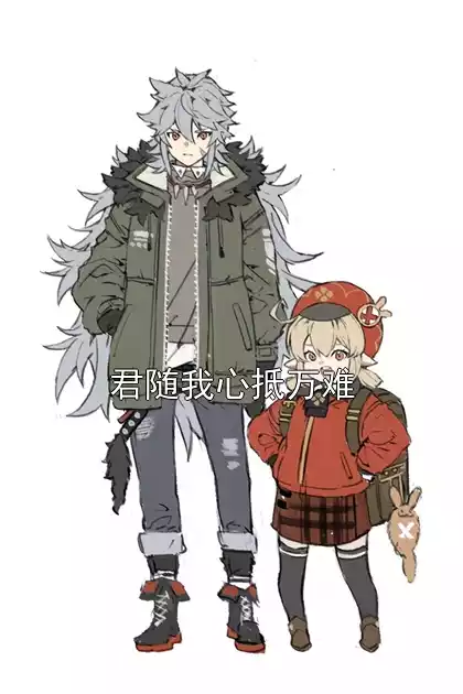君随我心抵万难小说