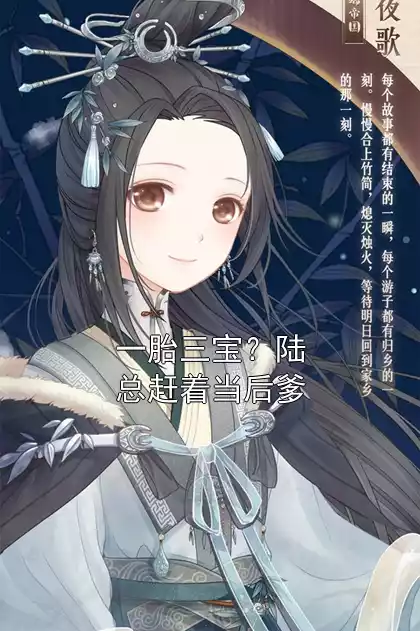 一胎三宝？陆总赶着当后爹