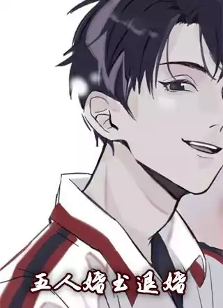 五人婚书退婚