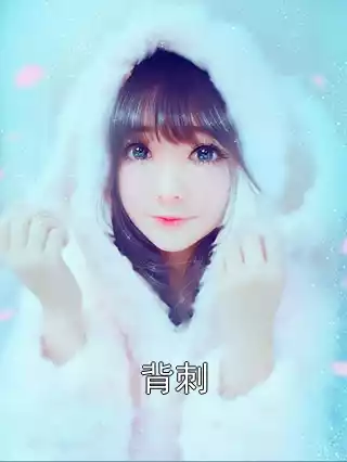 背刺小说