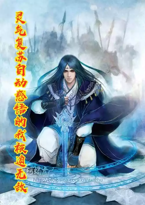 灵气复苏自动感悟的我被迫无敌小说