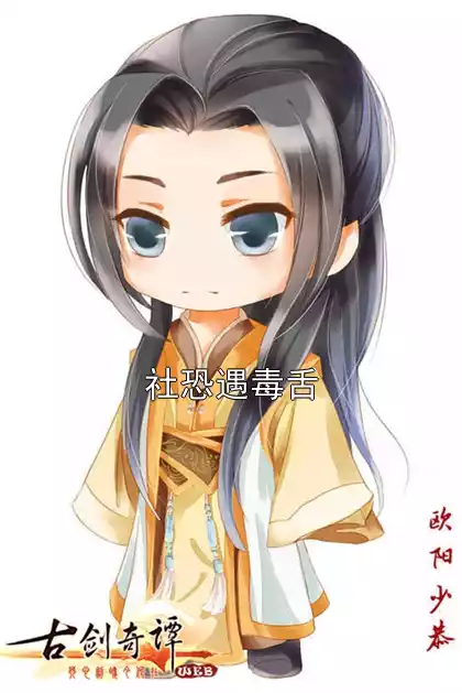 社恐遇毒舌小说