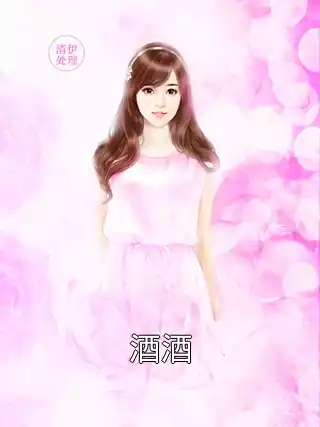 酒酒小说